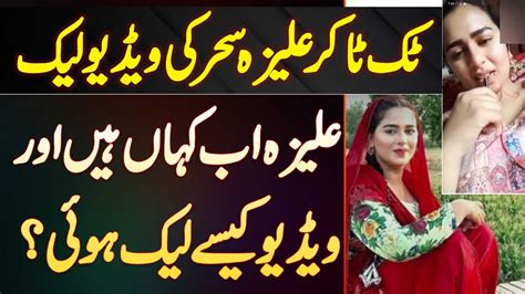 aliza sehar leak video|Another Aliza Sehar Video surfaces after Video Leak Scandal